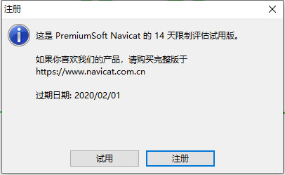Navicat for MySQL 15注冊(cè)激活詳細(xì)教程