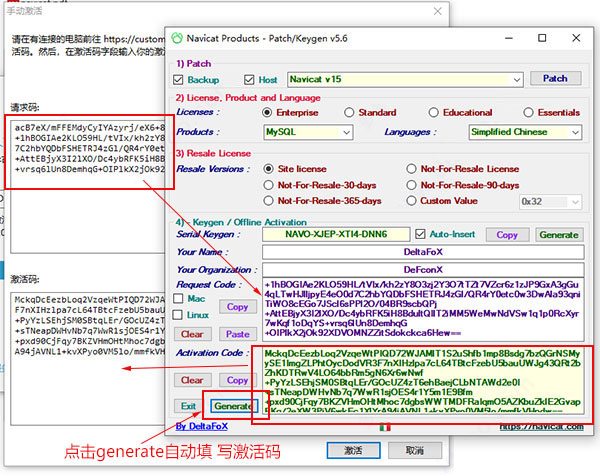 Navicat for MySQL 15注冊(cè)激活詳細(xì)教程