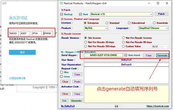 Navicat for MySQL 15注冊(cè)激活詳細(xì)教程