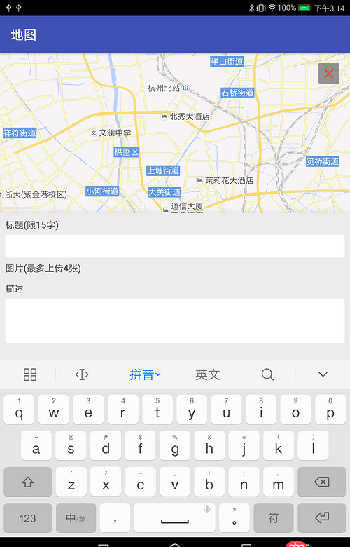 android - bottomsheetdialog 中有個(gè)EditText，彈出軟鍵盤會把Dialog往上面擠