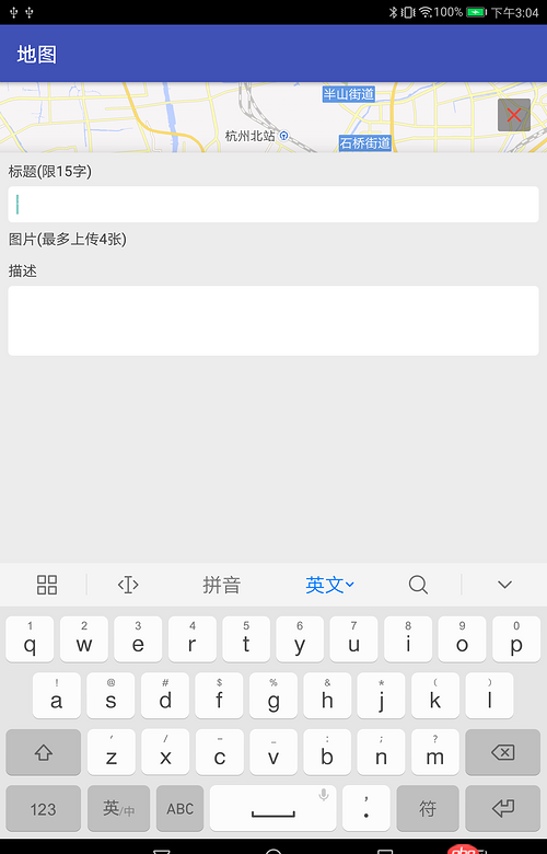 android - bottomsheetdialog 中有個(gè)EditText，彈出軟鍵盤會把Dialog往上面擠