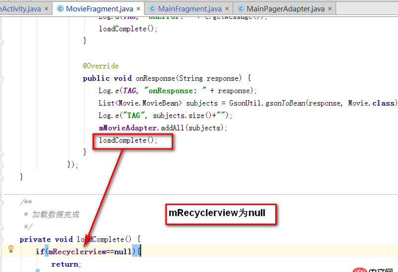 android - 手機(jī)橫豎屏?xí)r，fragment里的實(shí)例如recyclerview對(duì)象為null，后臺(tái)返回?cái)?shù)據(jù)時(shí)回調(diào)導(dǎo)致空指針異常