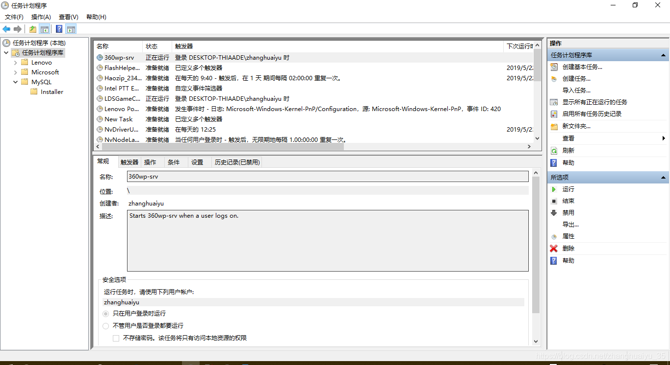 Mysql5.7定時備份的實現(xiàn)