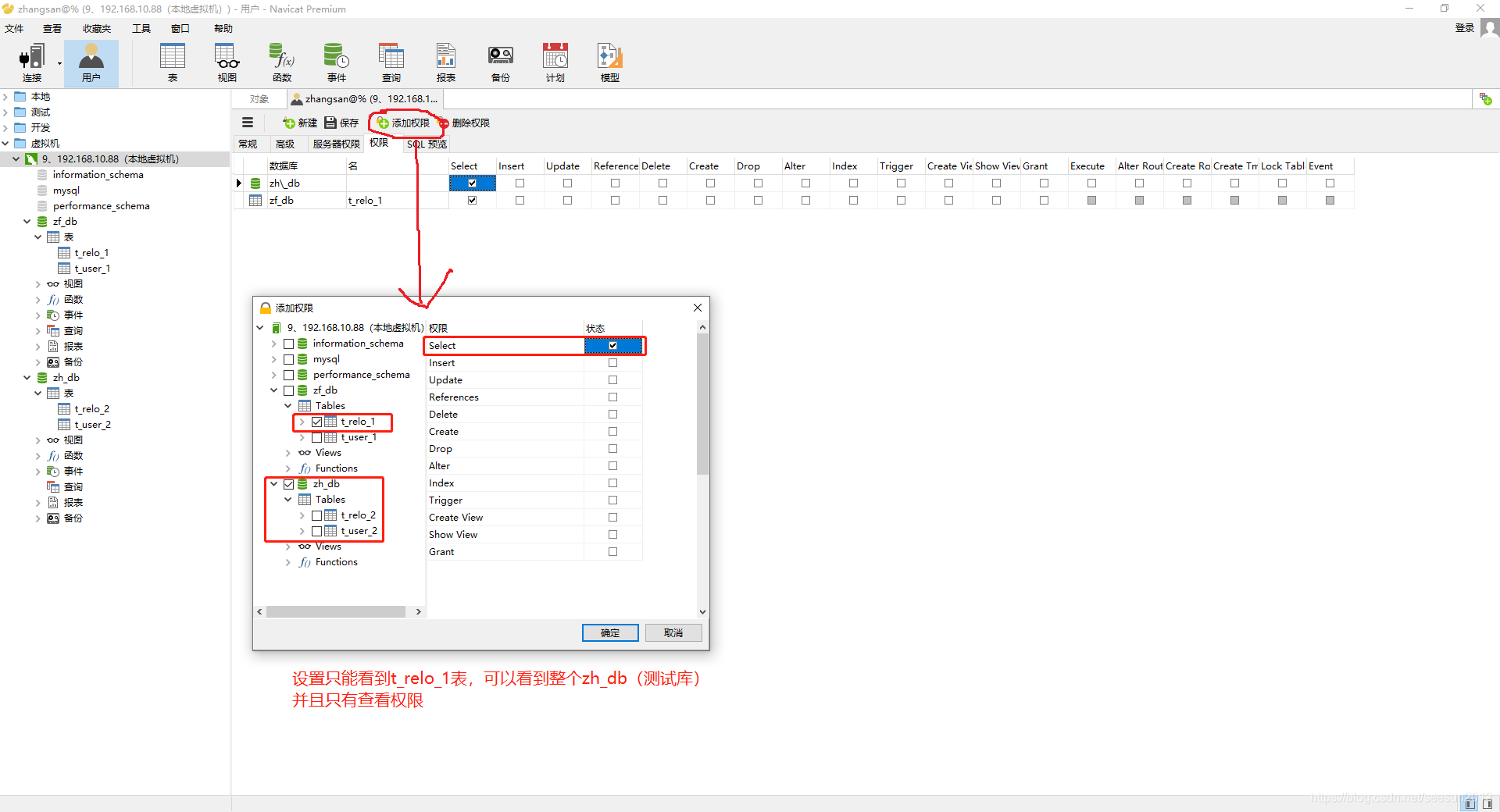 MySql設(shè)置指定用戶數(shù)據(jù)庫(kù)查看查詢權(quán)限