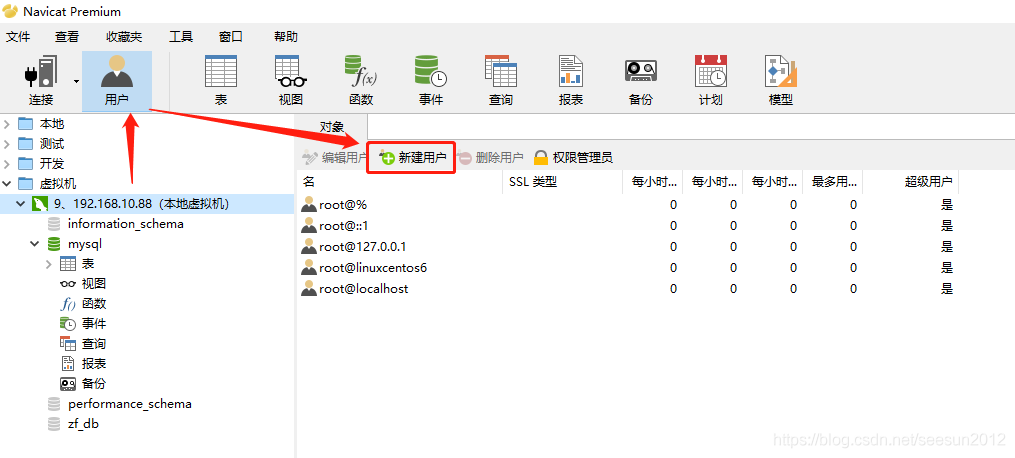 MySql設(shè)置指定用戶數(shù)據(jù)庫(kù)查看查詢權(quán)限