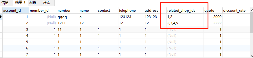 MySQL將一個字段中以逗號分隔的取出來形成新的字段實現(xiàn)
