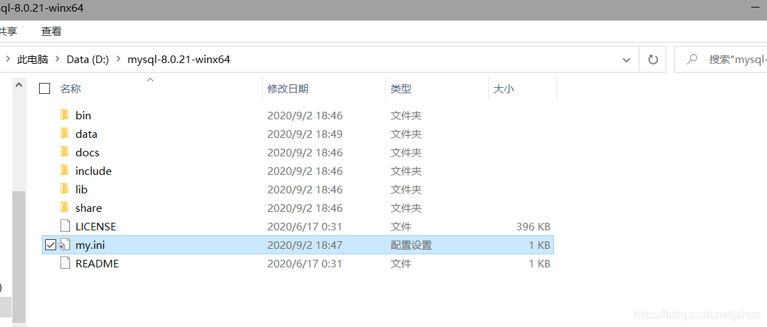 mysql8.0.21安裝教程圖文詳解