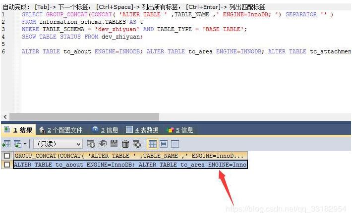 MySQL創(chuàng)建數(shù)據(jù)表時(shí)設(shè)定引擎MyISAM/InnoDB操作