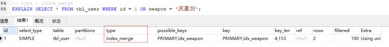 MYSQL 性能分析器 EXPLAIN 用法實(shí)例分析