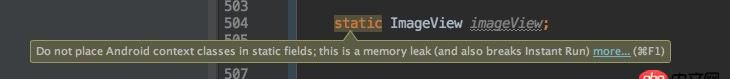 android - 為什么定義一個static ImageView會導致內存泄露？
