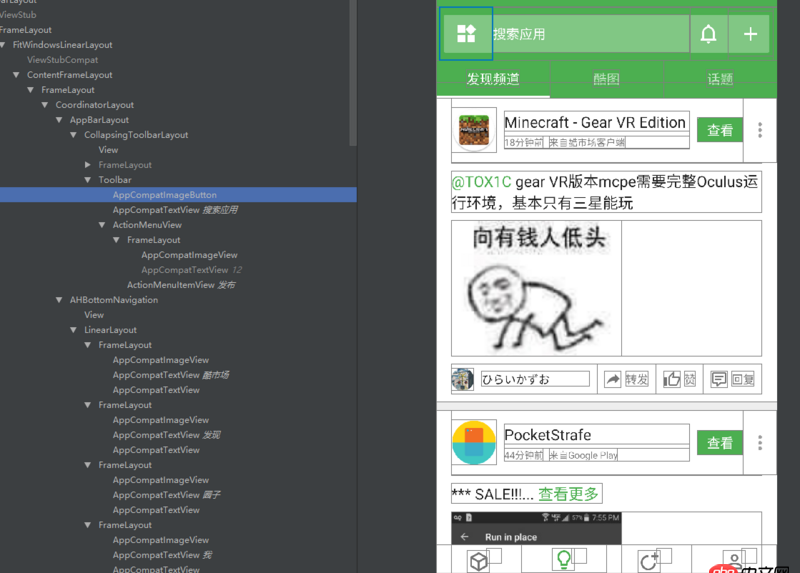 android - 酷市場(chǎng)應(yīng)用管理的重疊toolbar是怎么實(shí)現(xiàn)的？