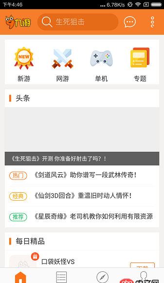 android-ui - Android上邊有一些布局，下邊是listview的頁面，有什么好的實現方法嗎？（有圖）