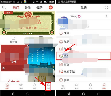 寫字先生如何將動態刪掉？將動態刪掉的操作流程分享