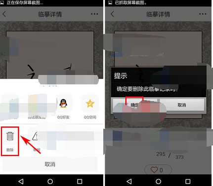 寫字先生如何將動態刪掉？將動態刪掉的操作流程分享