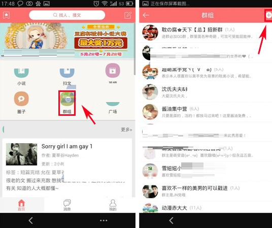 在豆腐里如何創(chuàng)建群聊?創(chuàng)建群聊的方法說明