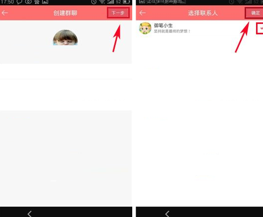 在豆腐里如何創(chuàng)建群聊?創(chuàng)建群聊的方法說明
