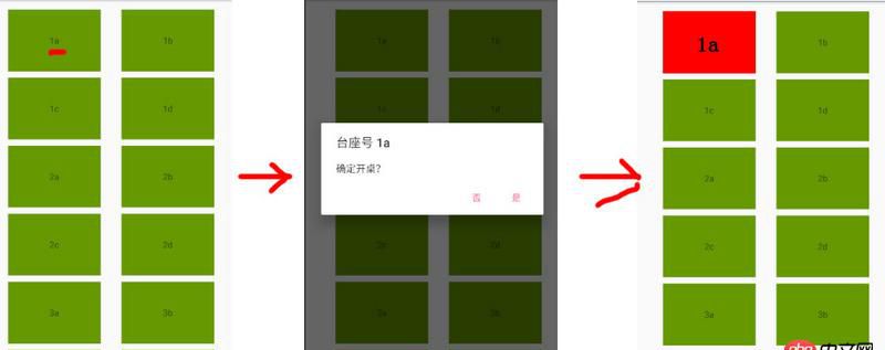 android - 如果通過點(diǎn)擊更換Gridview 的指定Item 背景顏色