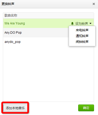 豌豆莢手機(jī)助手如何更換手機(jī)鈴聲?手機(jī)鈴聲更換步驟圖文詳解