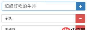 android - 如何通過加減按鈕實現動態EditText？