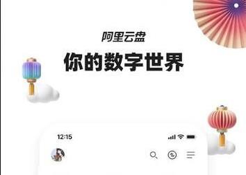 阿里云盤(pán)開(kāi)始公測(cè)時(shí)間介紹