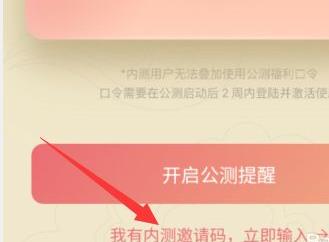 阿里云盤邀請(qǐng)碼獲取方法