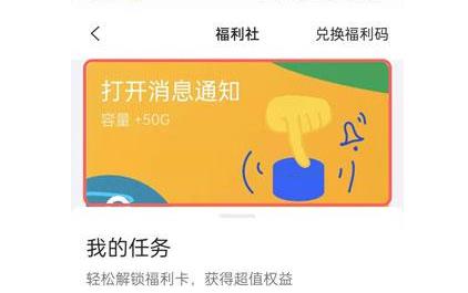 阿里云盤擴(kuò)容碼獲得方法