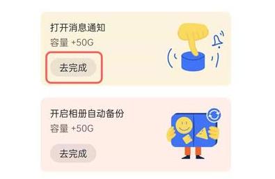 阿里云盤擴(kuò)容碼獲得方法