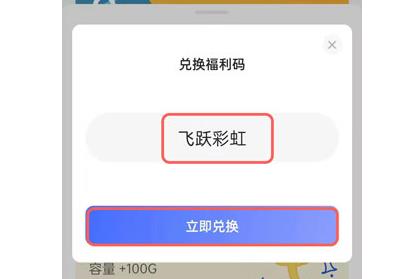 阿里云盤擴(kuò)容碼獲得方法