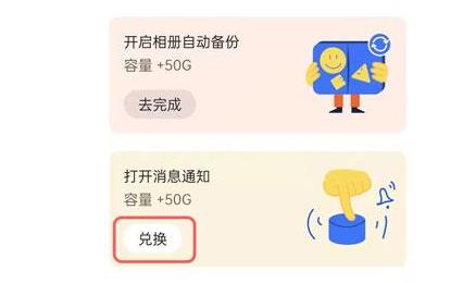 阿里云盤擴(kuò)容碼獲得方法