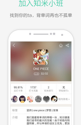 知米背單詞中將鎖屏復(fù)習(xí)單詞關(guān)閉具體操作方法