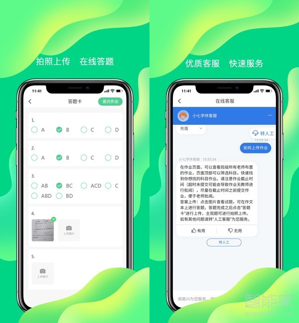 小七學(xué)伴怎么注銷賬號