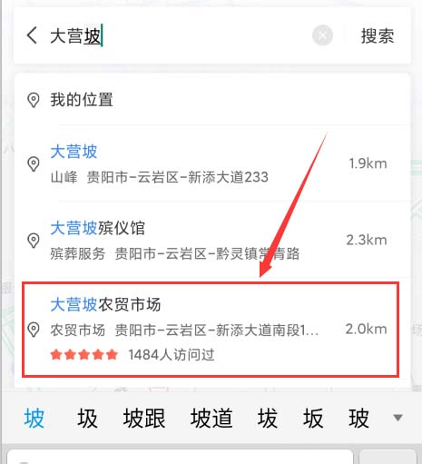 百度地圖app怎么開啟公交到站提醒，了解公交路線情況？