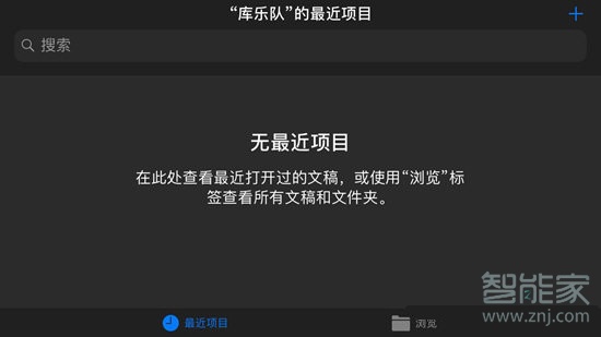 蘋果庫樂隊怎么導(dǎo)入歌