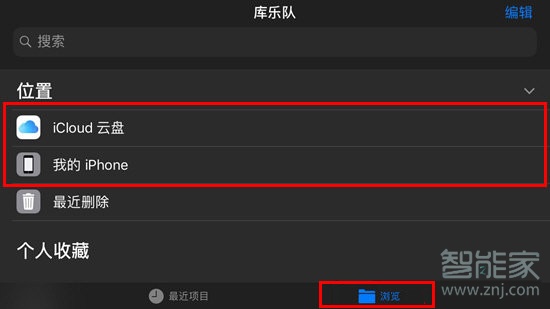 蘋果庫樂隊怎么導(dǎo)入歌