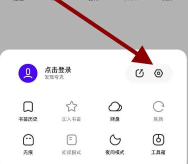 手機夸克瀏覽器handoff功能在哪關(guān)