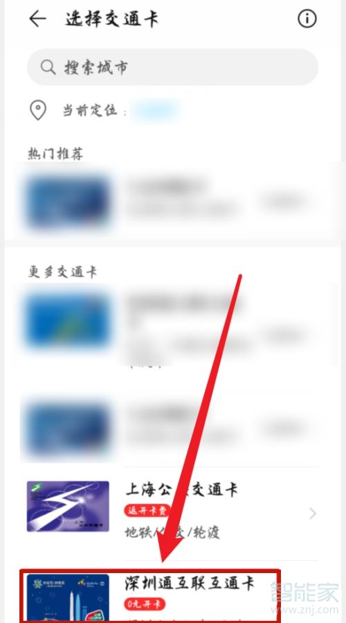 上海地鐵怎么用手機(jī)刷卡