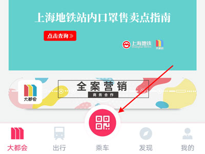 上海地鐵怎么用手機(jī)刷卡
