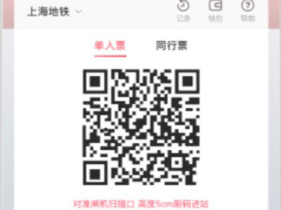 上海地鐵怎么用手機(jī)刷卡