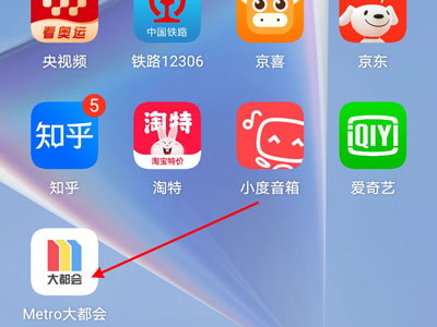 上海地鐵怎么用手機(jī)刷卡