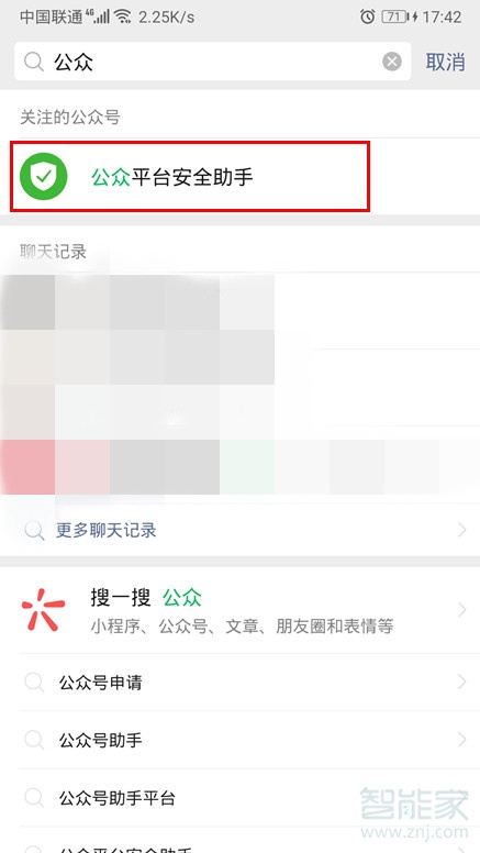 訂閱號(hào)怎么解除綁定身份