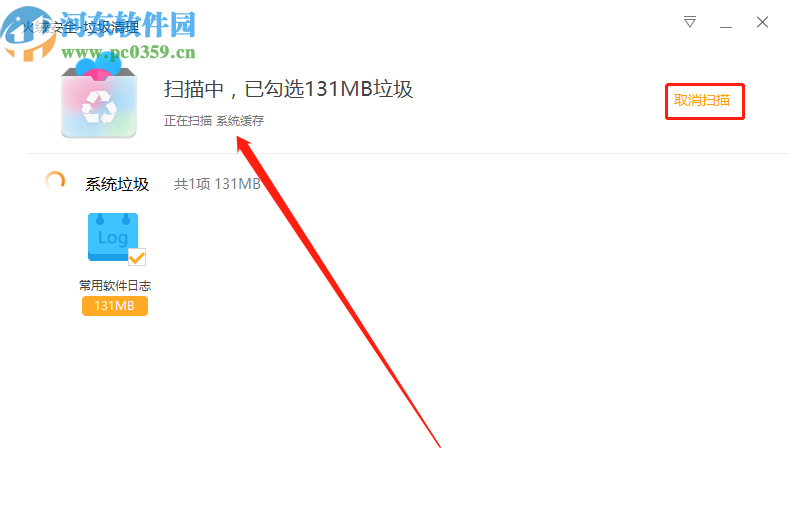 火絨垃圾清理軟件清理系統(tǒng)垃圾的方法
