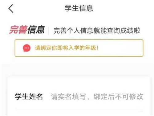 七天學堂怎么切換學生