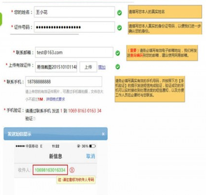 163郵箱忘記密碼具體解決步驟