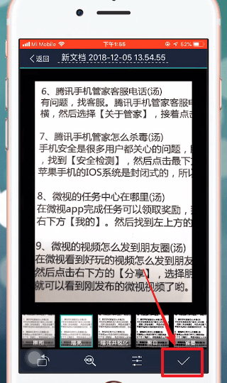 掃描全能王詳細(xì)使用流程介紹