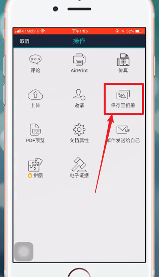 掃描全能王詳細(xì)使用流程介紹
