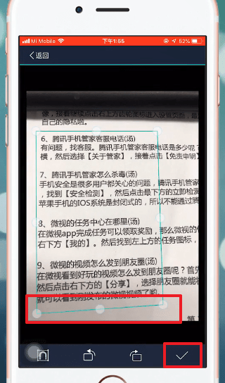 掃描全能王詳細(xì)使用流程介紹