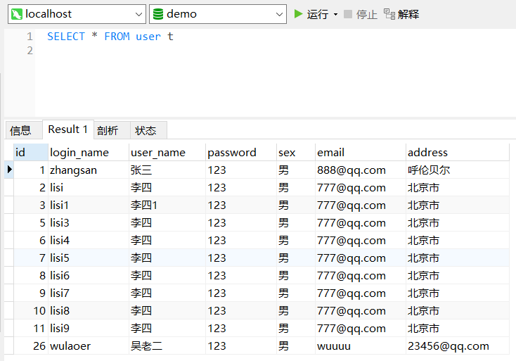 Mybatis order by 動態(tài)傳參出現(xiàn)的問題及解決方法