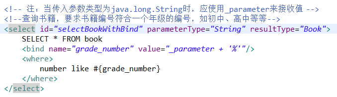 MyBatis中如何接收String類型的參數(shù)實(shí)現(xiàn)