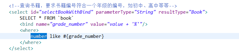 MyBatis中如何接收String類型的參數(shù)實(shí)現(xiàn)