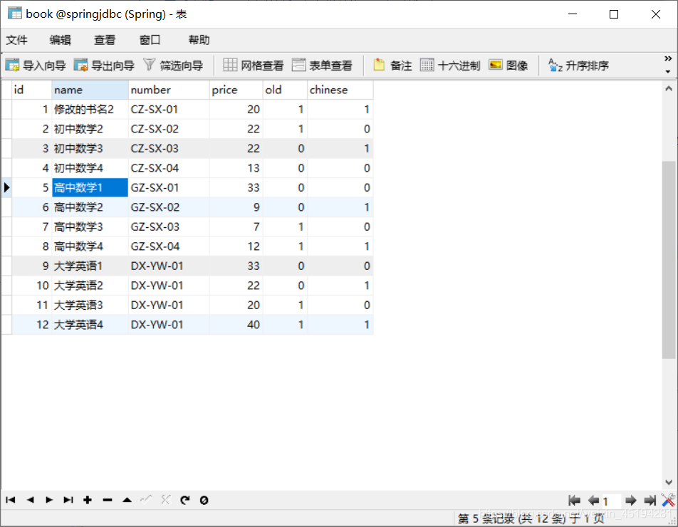 MyBatis中如何接收String類型的參數(shù)實(shí)現(xiàn)